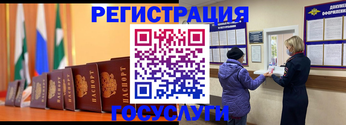 временная регистрация поиск в Бодайбо