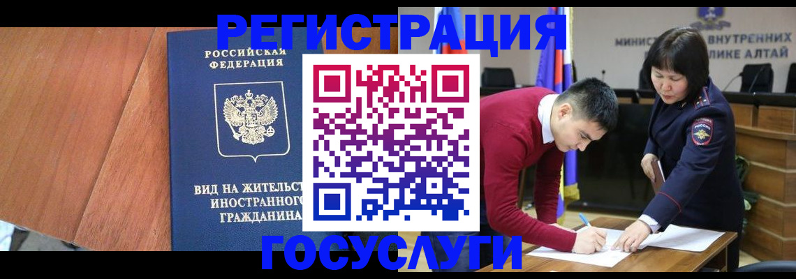 прописка законно в Бодайбо