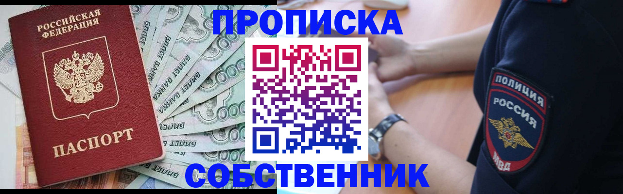 временная регистрация для всех в Бодайбо